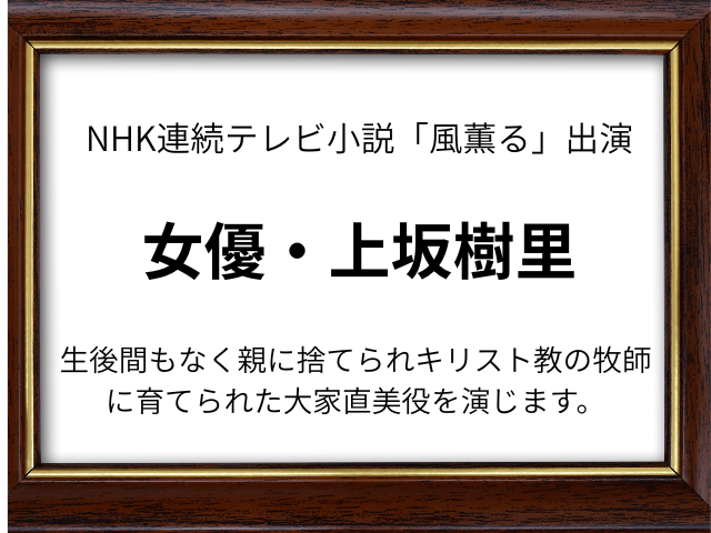 上坂樹里の両親や兄弟は？プロフィールや高校大学の学歴や経歴もご紹介！